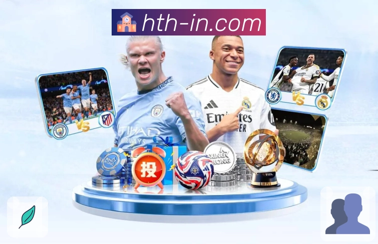 华体会的独到之处